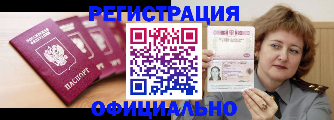 прописка для военкомата в Струнино