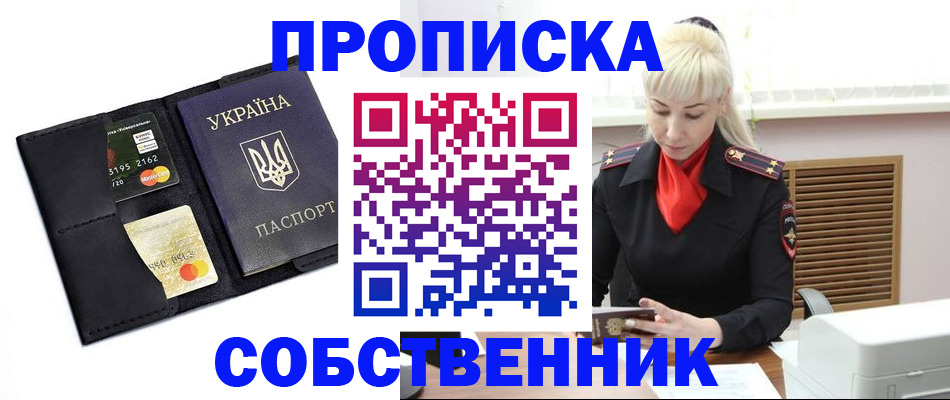 прописка поиск в Струнино